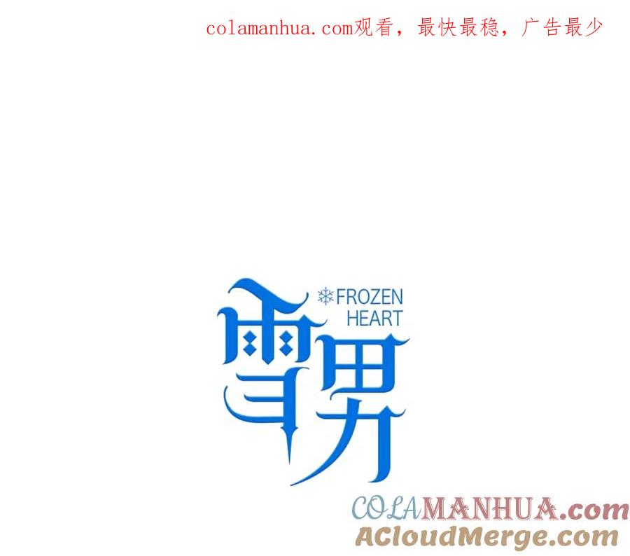 第89话解开诅咒的钥匙-雪男-胡桃（主笔）+快看漫画团队（编剧）（第1张）