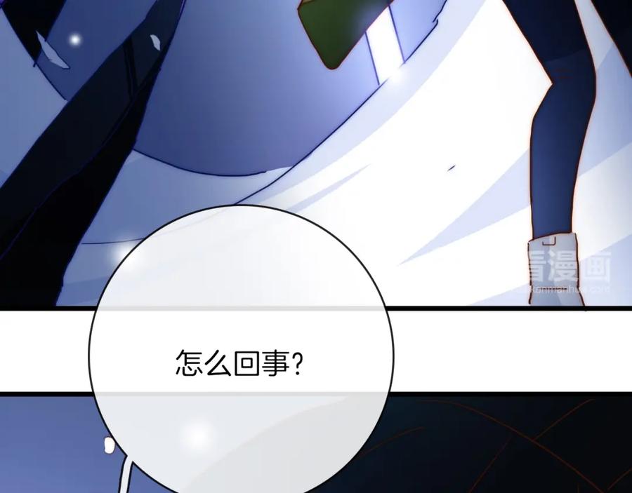 第89话解开诅咒的钥匙-雪男-胡桃（主笔）+快看漫画团队（编剧）（第18张）