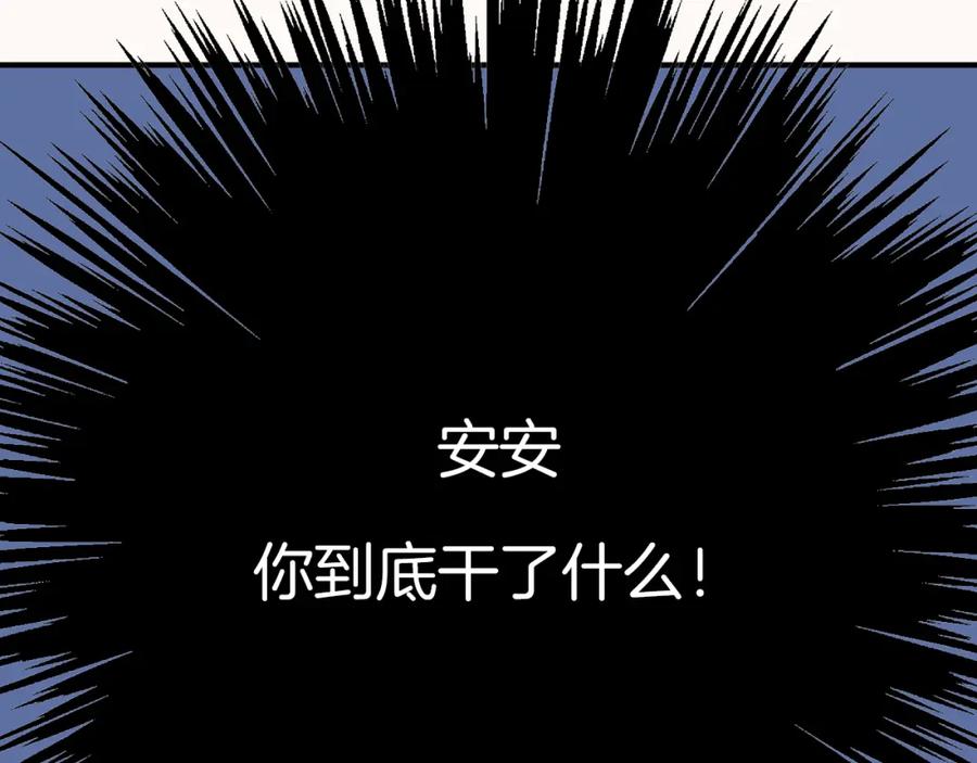 第89话解开诅咒的钥匙-雪男-胡桃（主笔）+快看漫画团队（编剧）（第26张）