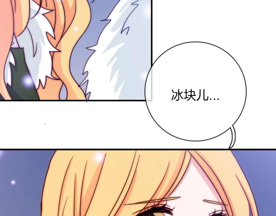 完结篇你的一切都是我的-雪男-胡桃（主笔）+快看漫画团队（编剧）（第4张）
