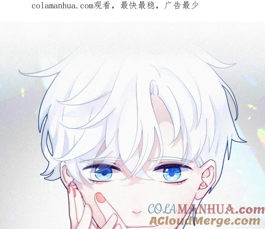 番外婚后的我们-雪男-胡桃（主笔）+快看漫画团队（编剧）（第1张）