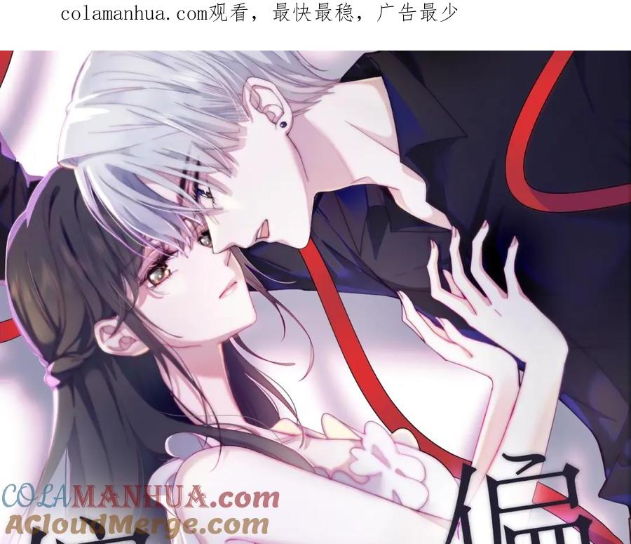 《偏偏宠爱》新作即将上线！-雪男-胡桃（主笔）+快看漫画团队（编剧）（第1张）