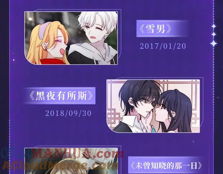 胡桃老师周边专场超多新图放送-雪男-胡桃（主笔）+快看漫画团队（编剧）（第2张）