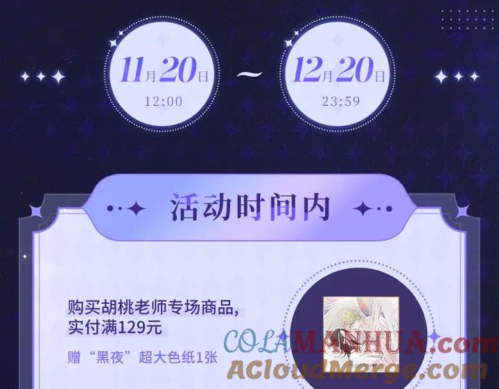 胡桃老师周边专场超多新图放送-雪男-胡桃（主笔）+快看漫画团队（编剧）（第9张）