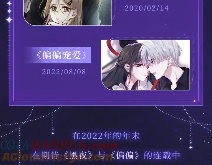 胡桃老师周边专场超多新图放送-雪男-胡桃（主笔）+快看漫画团队（编剧）（第3张）