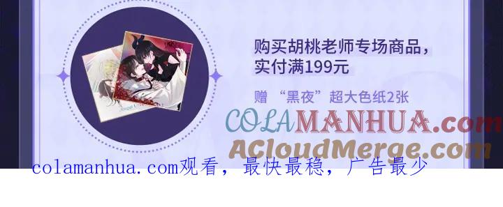 胡桃老师周边专场超多新图放送-雪男-胡桃（主笔）+快看漫画团队（编剧）（第11张）