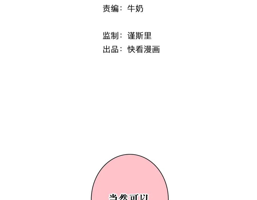 第9话我们合张影吧~-雪男-胡桃（主笔）+快看漫画团队（编剧）（第9张）