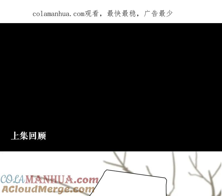 第9话我们合张影吧~-雪男-胡桃（主笔）+快看漫画团队（编剧）（第1张）
