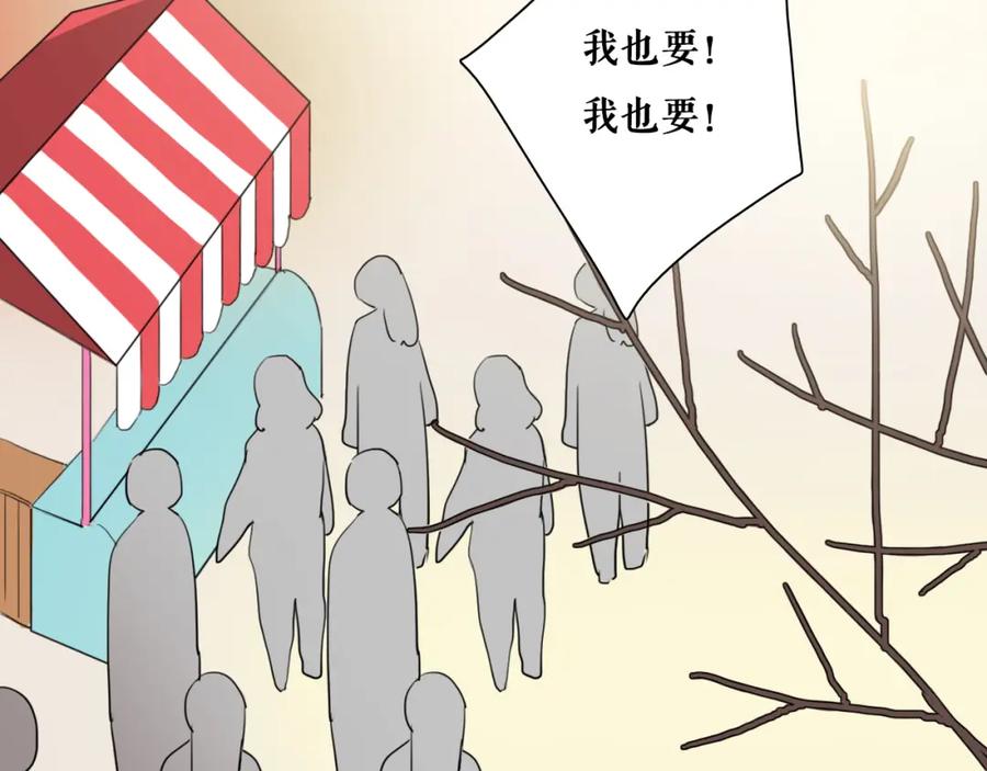 第9话我们合张影吧~-雪男-胡桃（主笔）+快看漫画团队（编剧）（第14张）