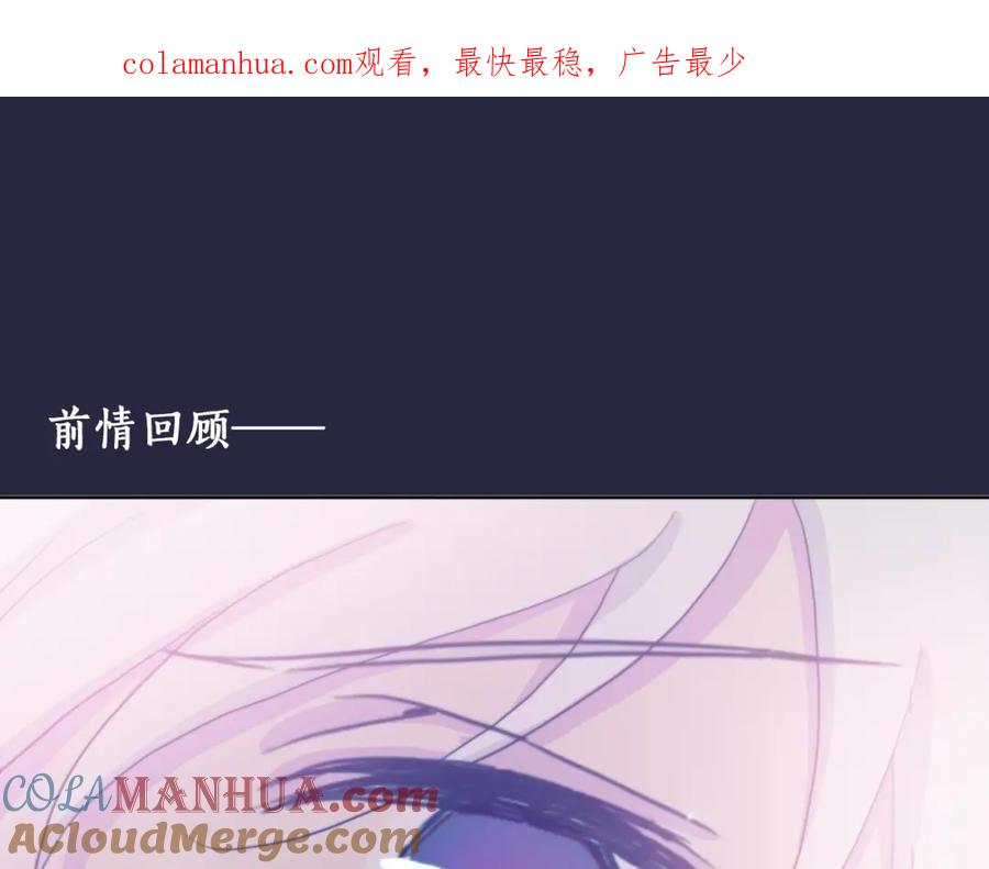 第10话你不可能替代她-雪男-胡桃（主笔）+快看漫画团队（编剧）（第1张）