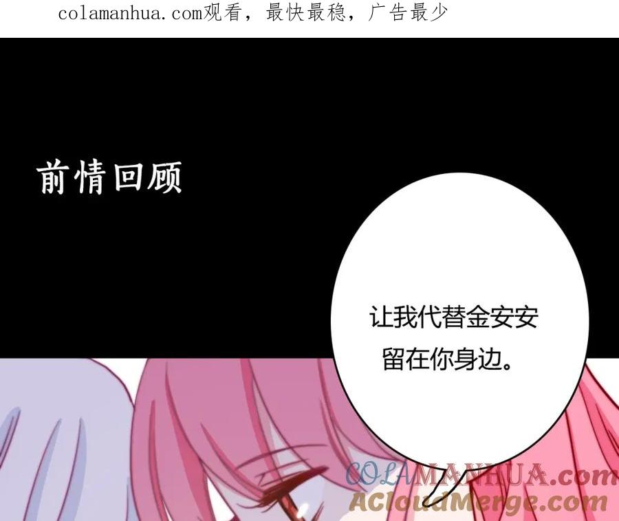 第11话不准伤害她！-雪男-胡桃（主笔）+快看漫画团队（编剧）（第1张）