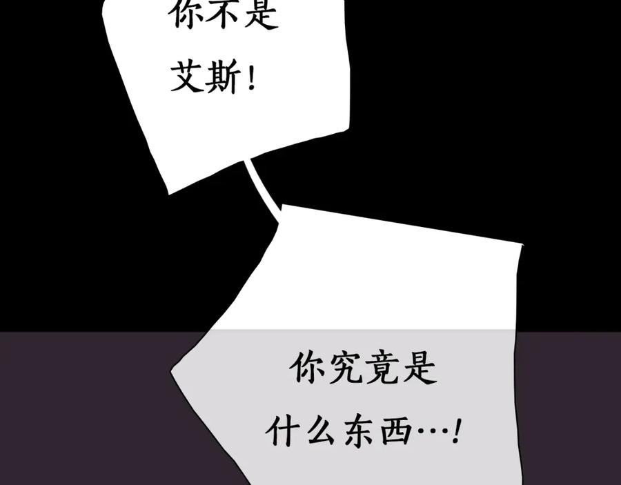 第11话不准伤害她！-雪男-胡桃（主笔）+快看漫画团队（编剧）（第8张）