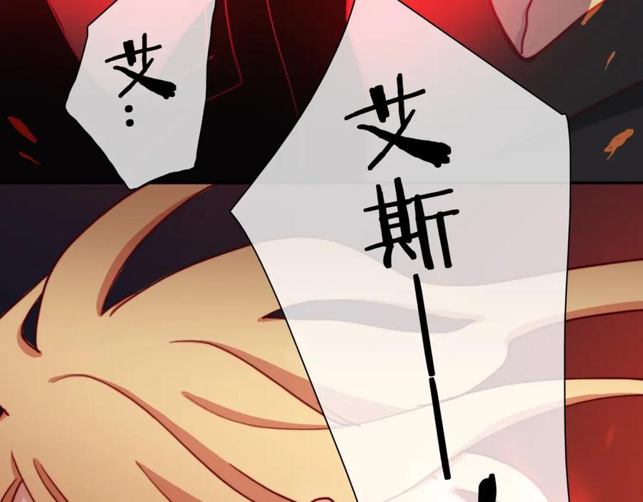 第12话我要毁掉你-雪男-胡桃（主笔）+快看漫画团队（编剧）（第3张）