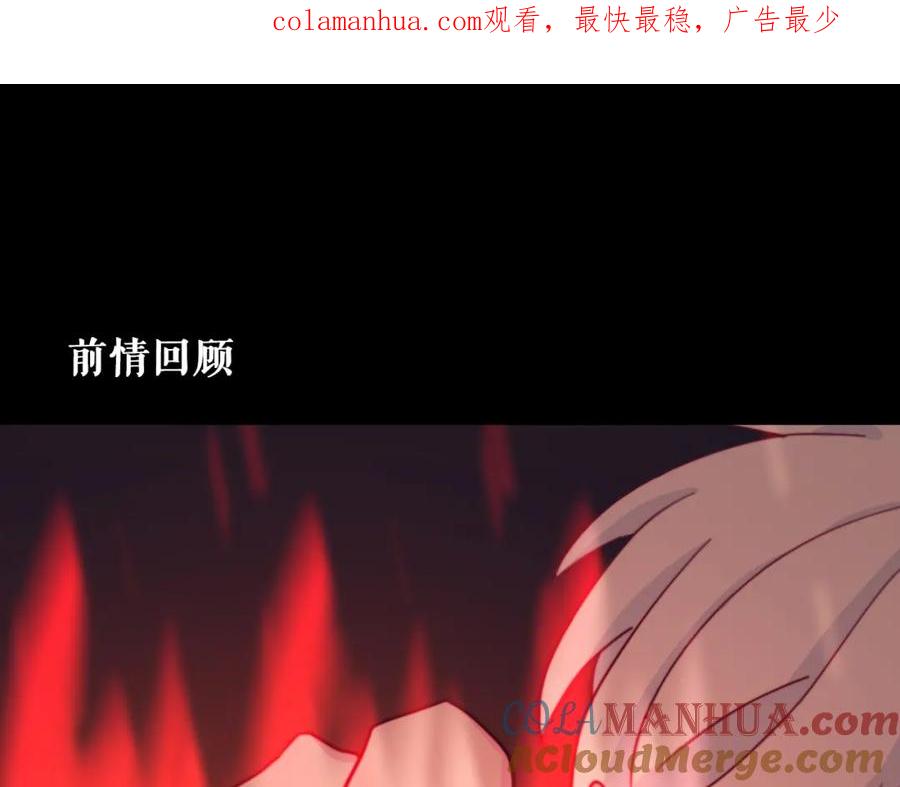 第12话我要毁掉你-雪男-胡桃（主笔）+快看漫画团队（编剧）（第1张）