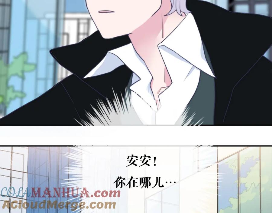 第12话我要毁掉你-雪男-胡桃（主笔）+快看漫画团队（编剧）（第9张）
