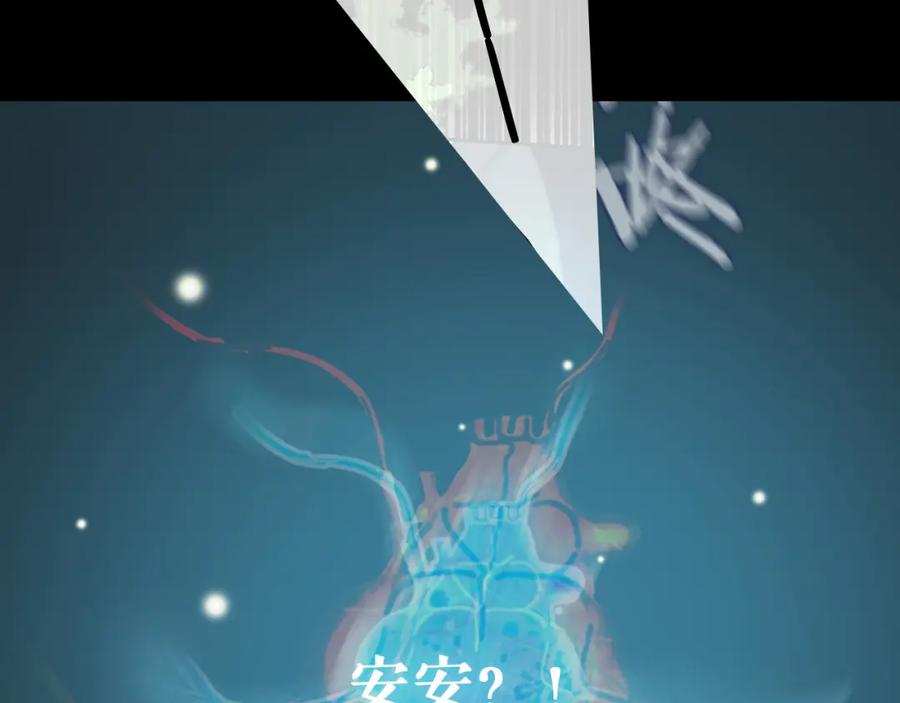 第12话我要毁掉你-雪男-胡桃（主笔）+快看漫画团队（编剧）（第6张）