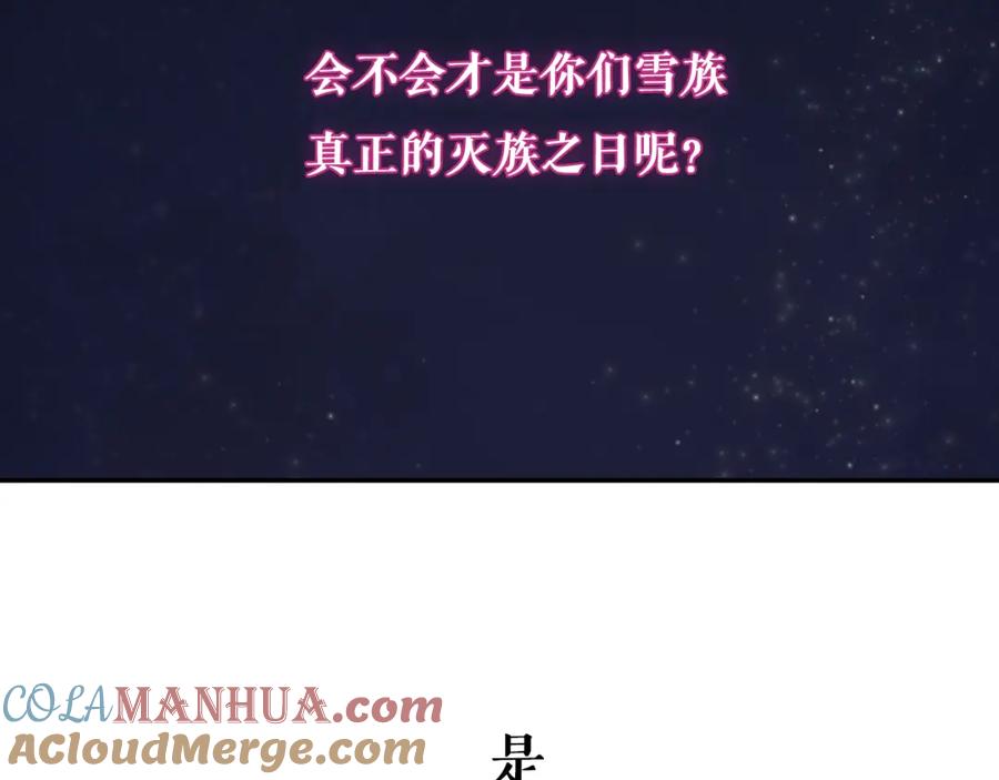 第13话一起泡澡吧~-雪男-胡桃（主笔）+快看漫画团队（编剧）（第13张）