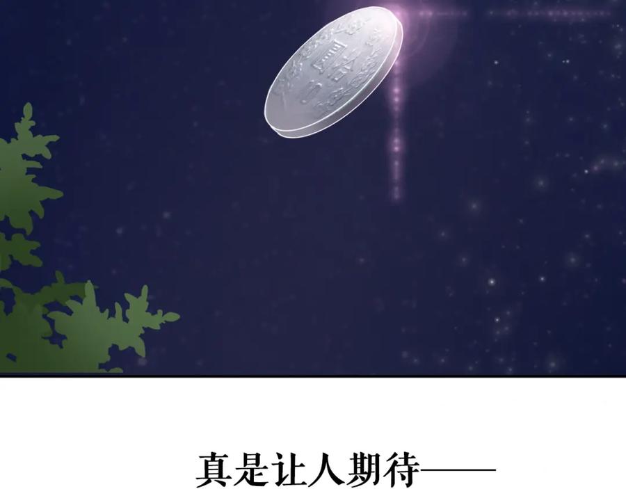 第13话一起泡澡吧~-雪男-胡桃（主笔）+快看漫画团队（编剧）（第16张）