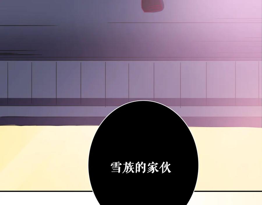 第13话一起泡澡吧~-雪男-胡桃（主笔）+快看漫画团队（编剧）（第7张）