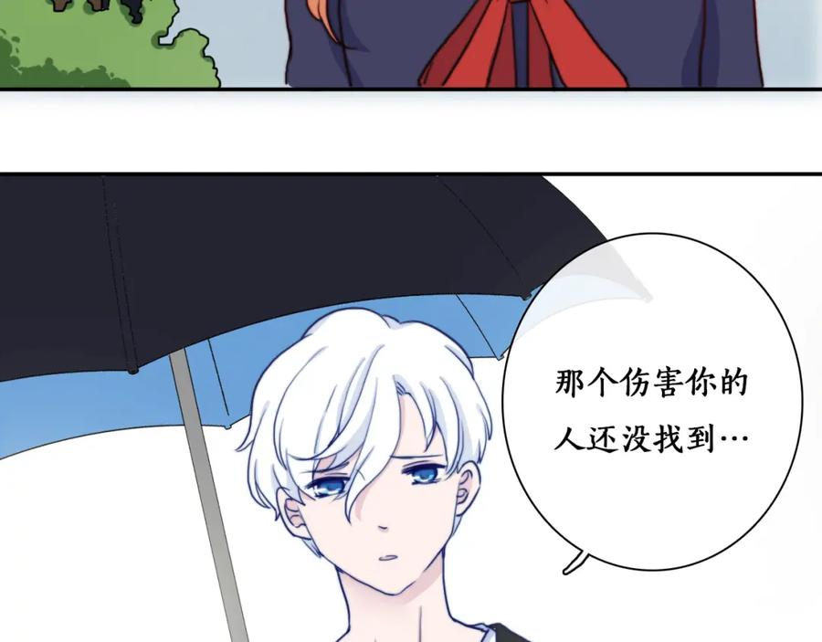 第14话不是说要保护我吗？-雪男-胡桃（主笔）+快看漫画团队（编剧）（第8张）