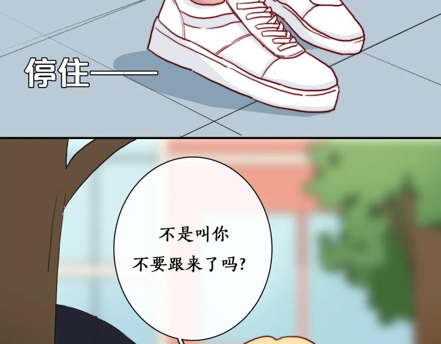 第14话不是说要保护我吗？-雪男-胡桃（主笔）+快看漫画团队（编剧）（第6张）