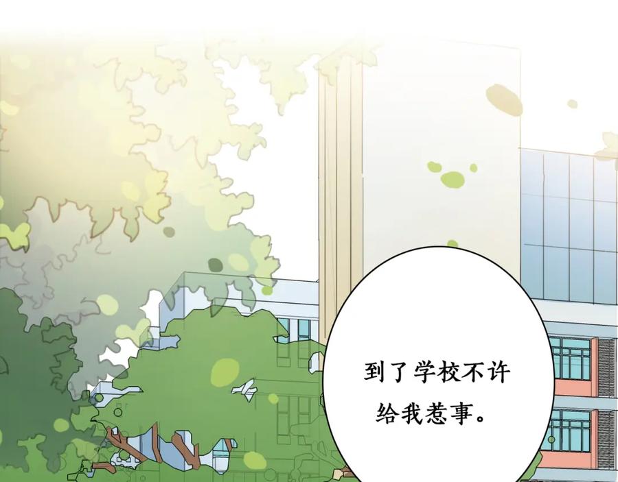 第14话不是说要保护我吗？-雪男-胡桃（主笔）+快看漫画团队（编剧）（第14张）