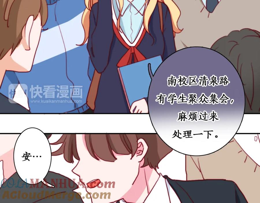 第14话不是说要保护我吗？-雪男-胡桃（主笔）+快看漫画团队（编剧）（第25张）