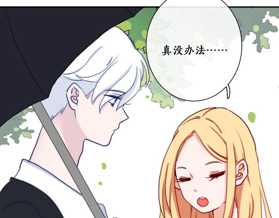 第14话不是说要保护我吗？-雪男-胡桃（主笔）+快看漫画团队（编剧）（第12张）