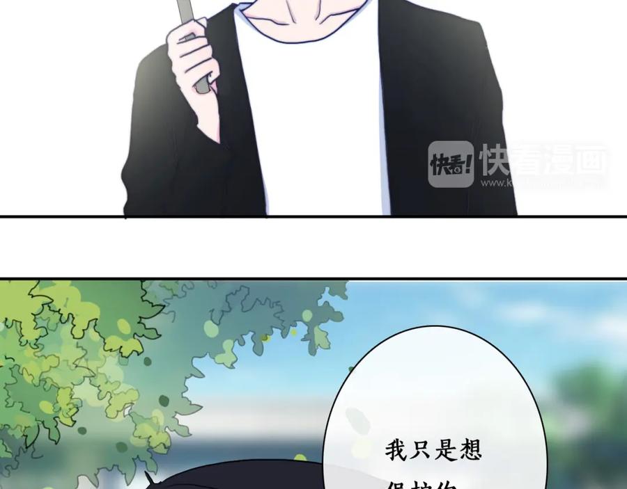 第14话不是说要保护我吗？-雪男-胡桃（主笔）+快看漫画团队（编剧）（第9张）