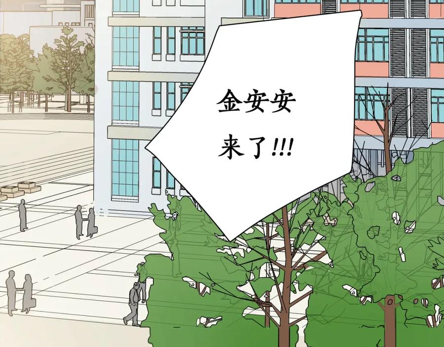 第14话不是说要保护我吗？-雪男-胡桃（主笔）+快看漫画团队（编剧）（第21张）