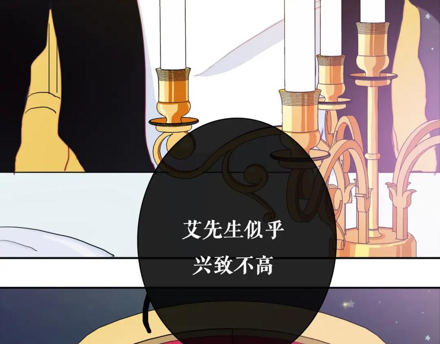 第15话你为什么要接近我们！-雪男-胡桃（主笔）+快看漫画团队（编剧）（第26张）