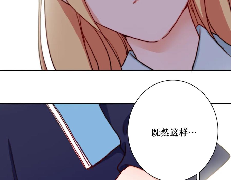 第15话你为什么要接近我们！-雪男-胡桃（主笔）+快看漫画团队（编剧）（第8张）