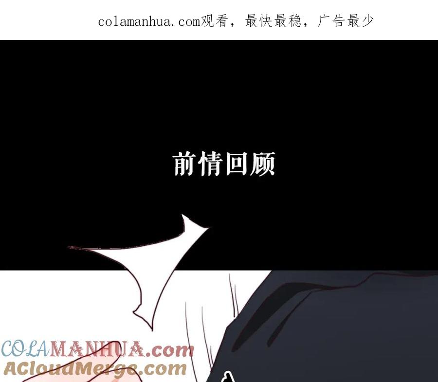 第15话你为什么要接近我们！-雪男-胡桃（主笔）+快看漫画团队（编剧）（第1张）