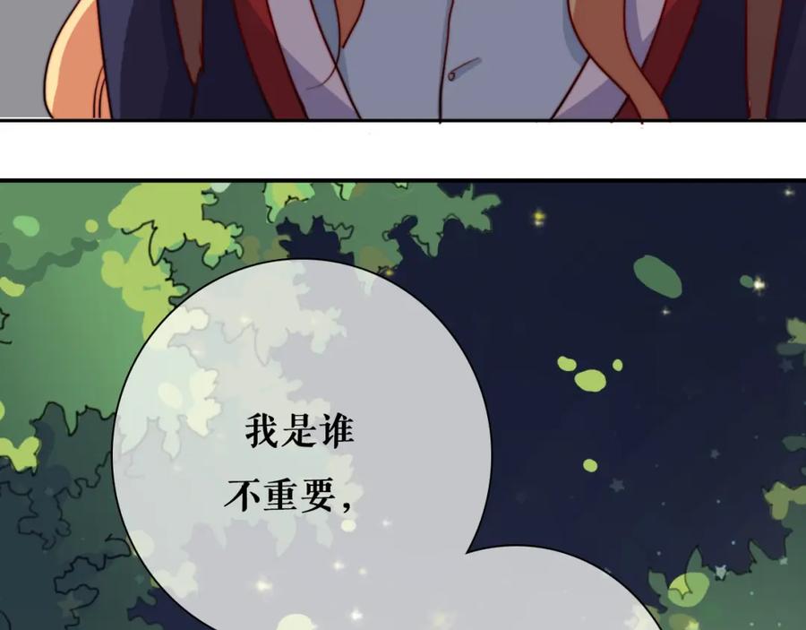 第16话你受伤了！-雪男-胡桃（主笔）+快看漫画团队（编剧）（第9张）