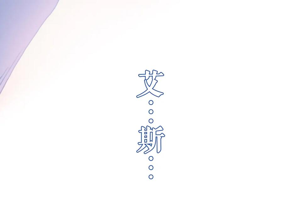 第17话我的爱人-雪男-胡桃（主笔）+快看漫画团队（编剧）（第12张）