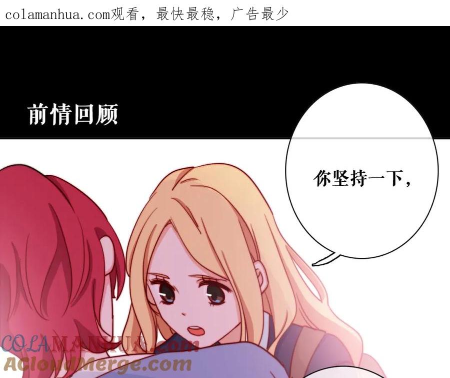 第17话我的爱人-雪男-胡桃（主笔）+快看漫画团队（编剧）（第1张）