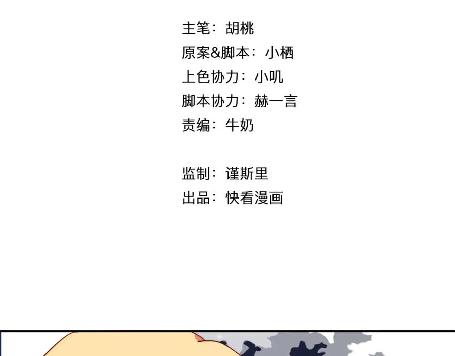 第17话我的爱人-雪男-胡桃（主笔）+快看漫画团队（编剧）（第14张）