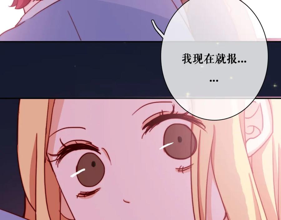 第17话我的爱人-雪男-胡桃（主笔）+快看漫画团队（编剧）（第2张）