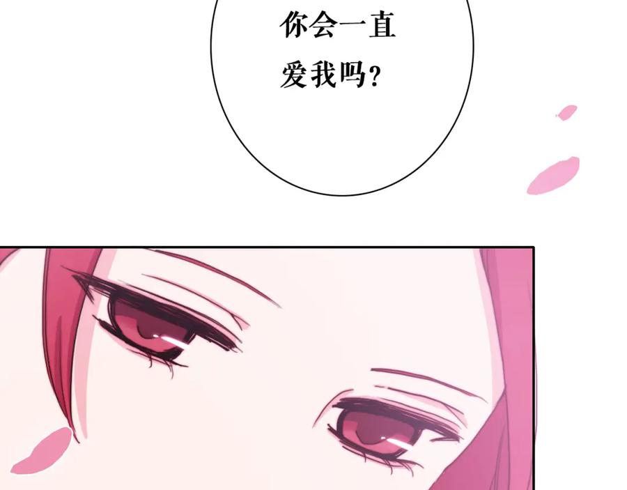 第18话裂痕-雪男-胡桃（主笔）+快看漫画团队（编剧）（第21张）