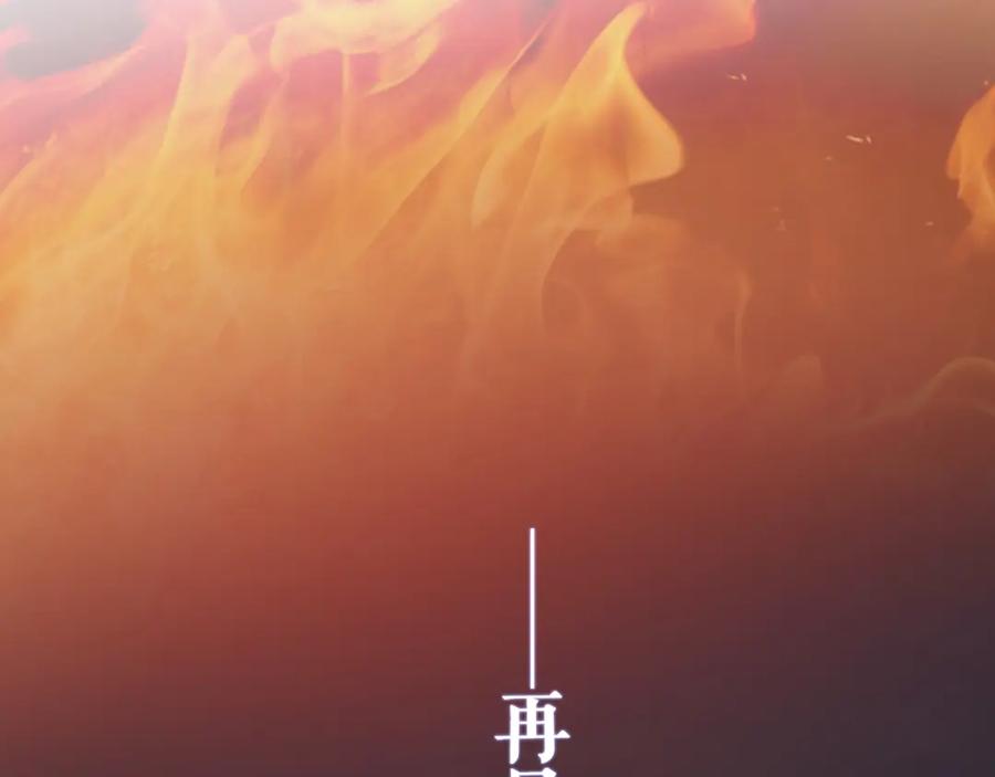 第18话裂痕-雪男-胡桃（主笔）+快看漫画团队（编剧）（第27张）