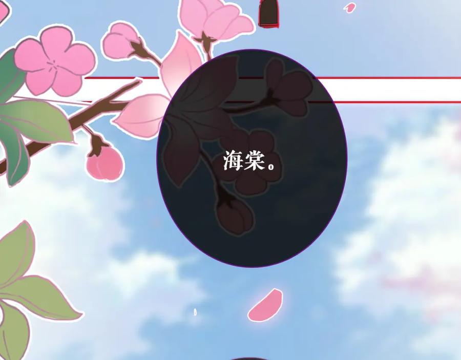 第18话裂痕-雪男-胡桃（主笔）+快看漫画团队（编剧）（第6张）