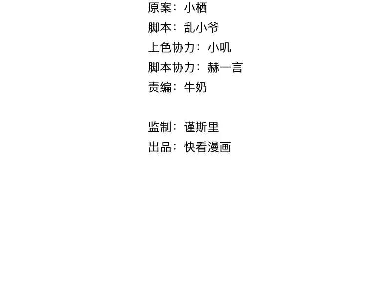 第20话冰块变男模！-雪男-胡桃（主笔）+快看漫画团队（编剧）（第3张）