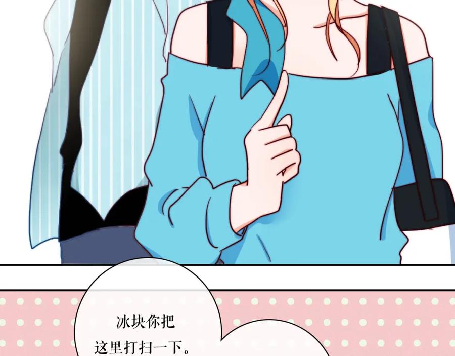 第20话冰块变男模！-雪男-胡桃（主笔）+快看漫画团队（编剧）（第21张）