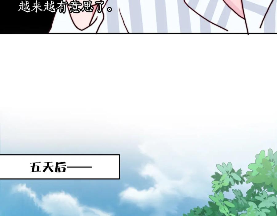 第20话冰块变男模！-雪男-胡桃（主笔）+快看漫画团队（编剧）（第9张）