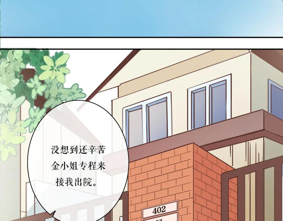 第20话冰块变男模！-雪男-胡桃（主笔）+快看漫画团队（编剧）（第11张）