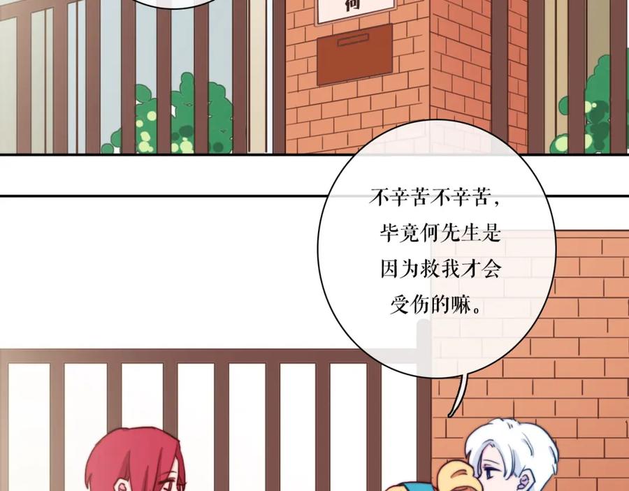 第20话冰块变男模！-雪男-胡桃（主笔）+快看漫画团队（编剧）（第12张）