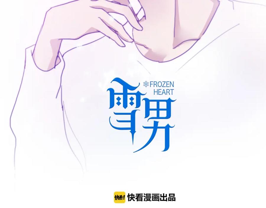 第21话最近的距离-雪男-胡桃（主笔）+快看漫画团队（编剧）（第2张）
