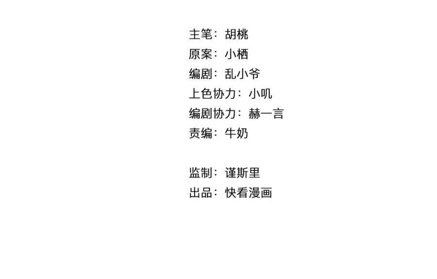 第21话最近的距离-雪男-胡桃（主笔）+快看漫画团队（编剧）（第3张）