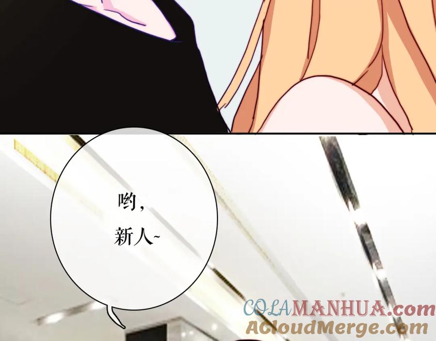 第21话最近的距离-雪男-胡桃（主笔）+快看漫画团队（编剧）（第10张）
