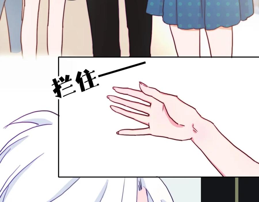 第21话最近的距离-雪男-胡桃（主笔）+快看漫画团队（编剧）（第8张）